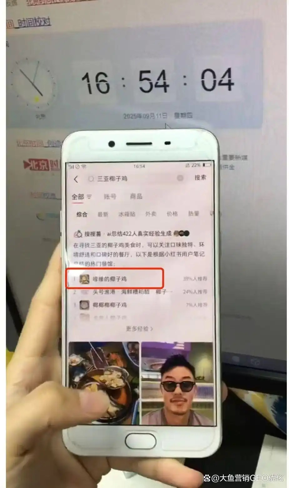 重庆小红书ai搜索优化